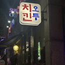 오투호프 이미지