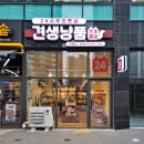 견생냥품 무인24시 양주 덕계점 이미지