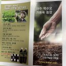 여주백수오개똥쑥농장
