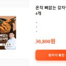 본뼈감자탕 이미지