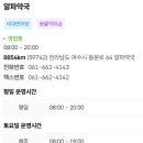 여수알파약국 이미지