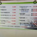 여수냉면 이미지