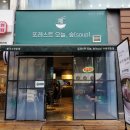 포레스트오늘숲 수원천천점 | 수원 가성비 좋은 쌀국수 맛집 포레스트 오늘,숲 천천점 내돈내산 솔직후기 및 주차정보