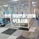 인천 영종도 을왕리 숙소 제이앤파크호텔 부대시설(키즈, 인피니티풀, 루프더바, 편의점, 조식,1층정원)