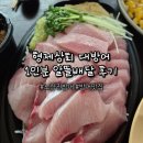 알뜰상회 - 성남시 수정구 산성대로173번길 27-2 | 25년 11월 10일 형제상회 대방어 1인분 알뜰배달 후기 :: 방어 사랑해!
