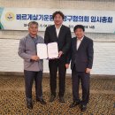 [수영구협의회] 2024년 임시총회 이미지