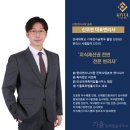 기율특허전략컨설팅