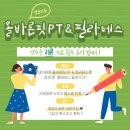 올바른핏 이미지