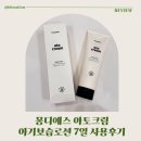 아토제2주유소 | 몽디에스 아토크림, 아기보습로션 아기로션추천 7일 사용후기