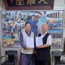 법천스님 (사)대한불교종단 총연합회 실무의장스님.과 업무협약체결