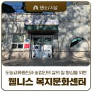 웰니스 권역 야영장 이미지