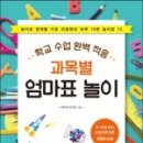 생각이 쑥쑥 책놀이 이미지