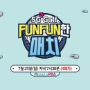 스타스크린골프2 이미지