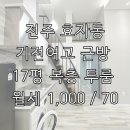 완산방-17 이미지