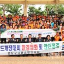 영암소방서(영암구조대) 이미지