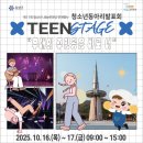 틴