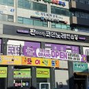 판타스틱코인노래연습장 당진읍내점 이미지