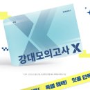강대전 이미지