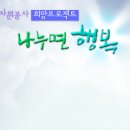 사랑의 마술사 함현진 3월 20일 밤 12시 55분 MBC 나누면 행복에 출연합니다. ^^ 이미지