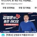 4월14일 (금)knn라디오 이미지