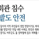 안전마을회관 이미지