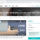 (주)스마트브릿지 네이버블로그