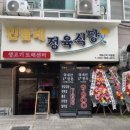 개화산맛집 이미지