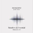 과천시립교향악단 콘서트시리즈3 이미지