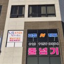 리듬 N 점프 이미지