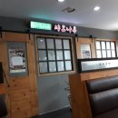 보은대추수향농원