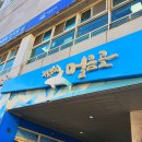 어데고당구장 네이버블로그