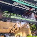 프랭크버거 군산조촌점 이미지