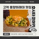 구로-고척-구로-1994 | [쫑&#39;s 맛집 탐방] 고척동(고척돔) 맛집_내돈내산 호시타코야끼 솔직리뷰