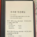 우가현