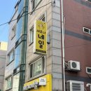 새로나네일