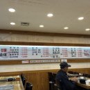 미광순대국 이미지