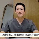 바디업의원 이미지