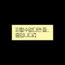 형제들감자탕서귀포점 | 3월, 혈당 및 알코올 수치 맥스