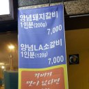 (진)갈비농가 이미지