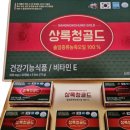 상록청 골드 솔잎오일 캡슐 후기 – 건강 &amp; 미용 관리에 딱!