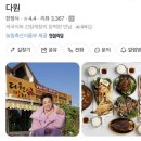 반도다원 | 태안 1박 2일 여행코스: 안면도 가볼만한 곳 게국지 맛집 다원 주차