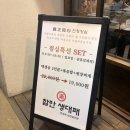 찰만생대패대패만 이미지