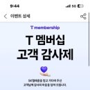 파리바게뜨 이도점