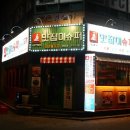 만수슈퍼 이미지