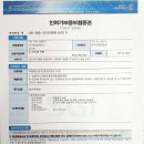(주)칠성여행사 Daum카페