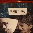 [觀劇評]ㅡ연극 [가면을 벗다.] ㅡ최창주 한국공연예술학회 부회장- 2021.4.3(토)~11(일)대학로 SH아트홀 이미지
