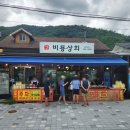 비룡상회 이미지