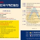 서예3 이미지