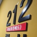 일월에 무인텔 이미지