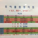 조이클럽멀티짐 이미지